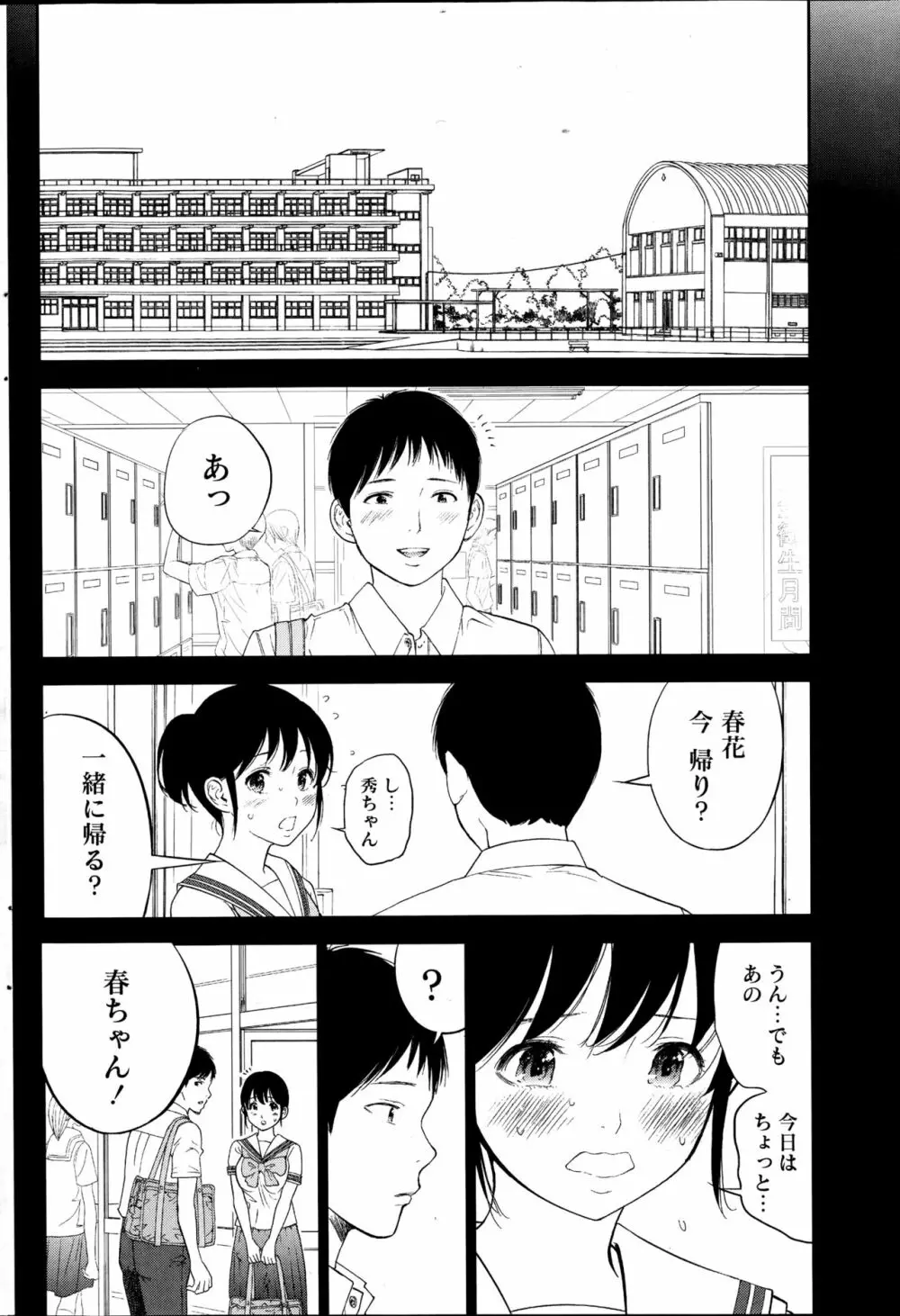 ネトラセラレ Page.216