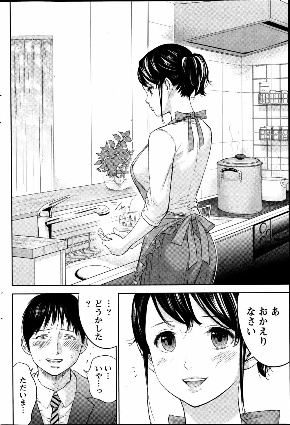 ネトラセラレ Page.224