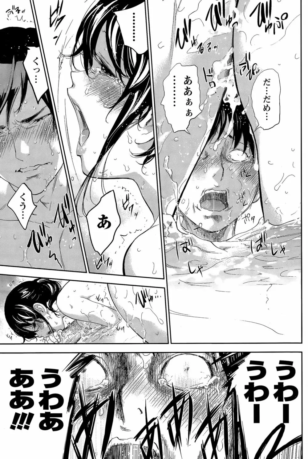 ネトラセラレ Page.326