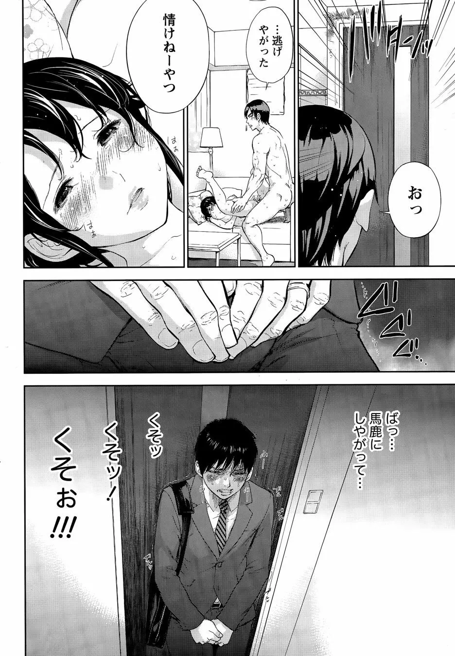 ネトラセラレ Page.339