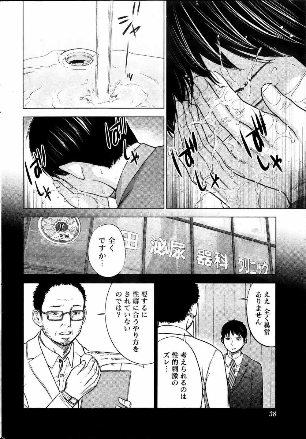 ネトラセラレ Page.34