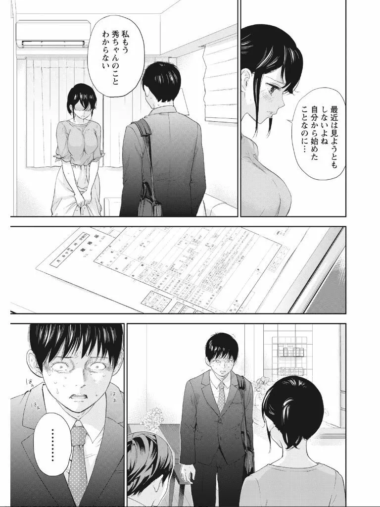 ネトラセラレ Page.384