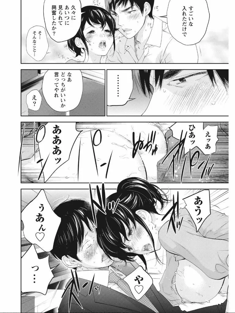 ネトラセラレ Page.387