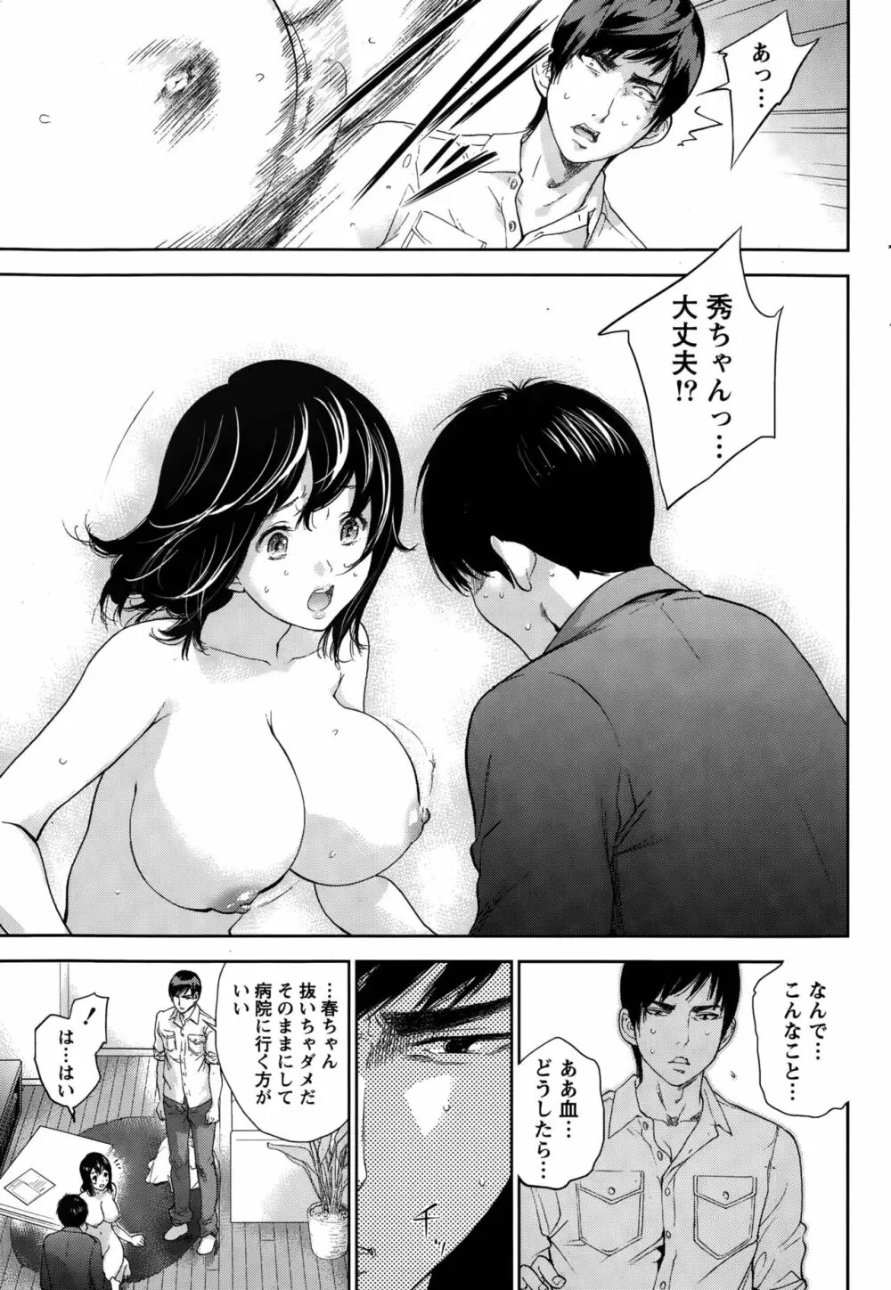 ネトラセラレ Page.400