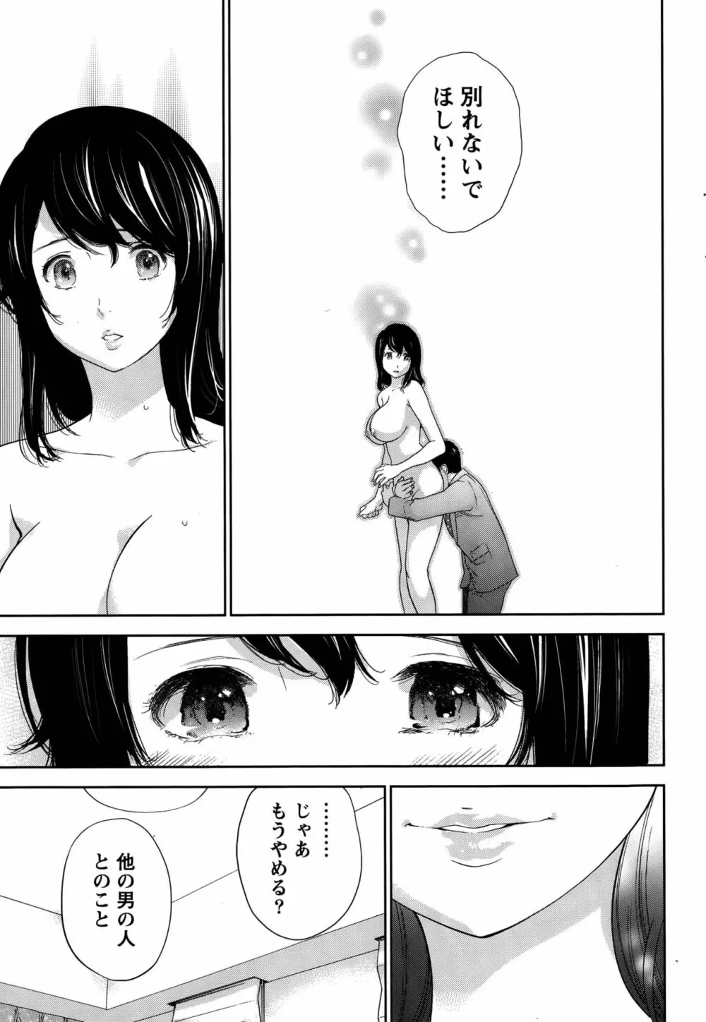 ネトラセラレ Page.402