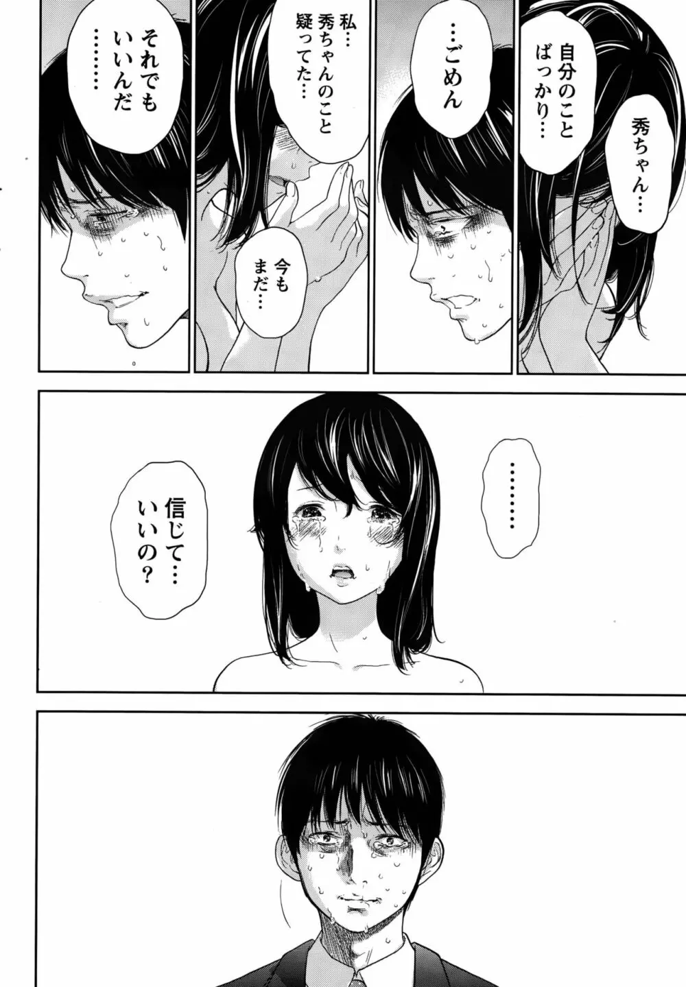 ネトラセラレ Page.413