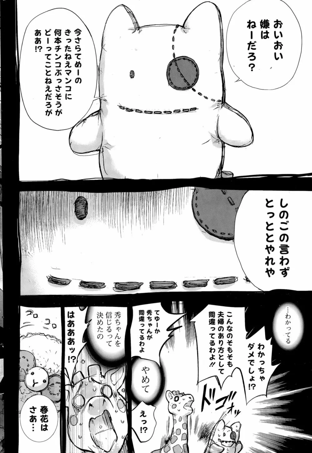 ネトラセラレ Page.421