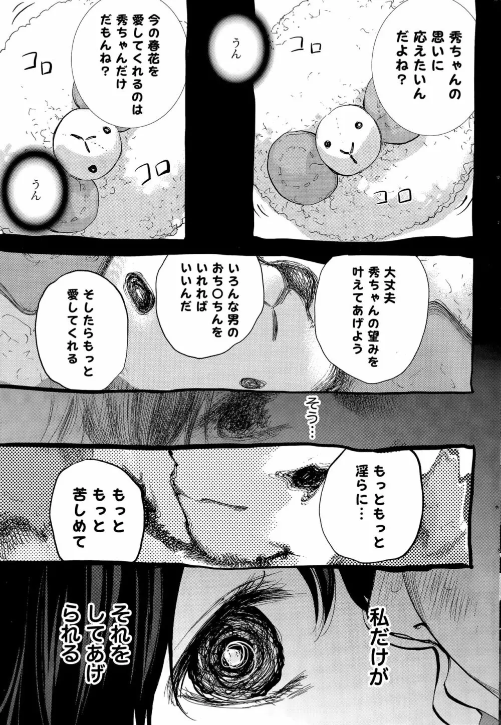 ネトラセラレ Page.422