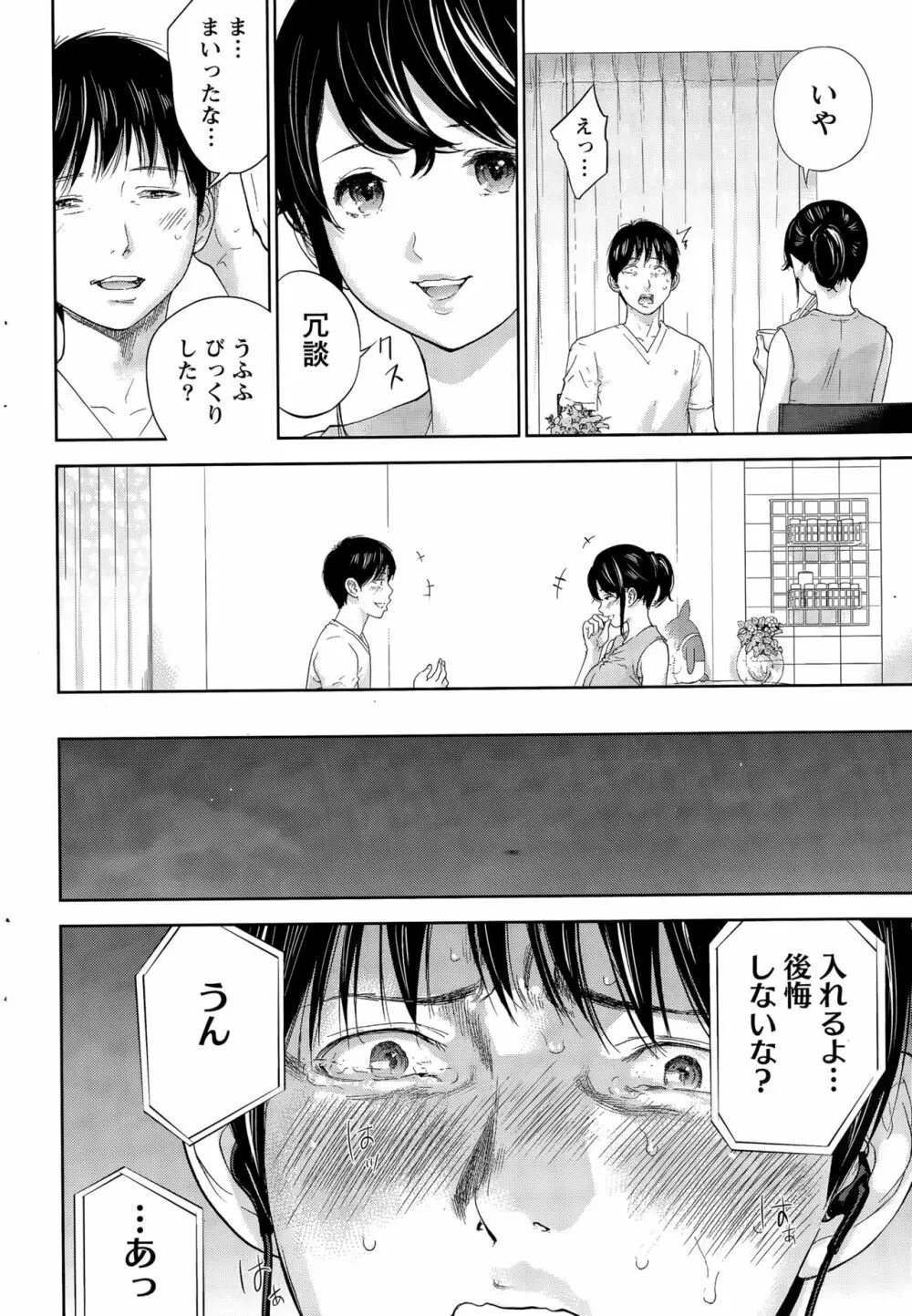 ネトラセラレ Page.429