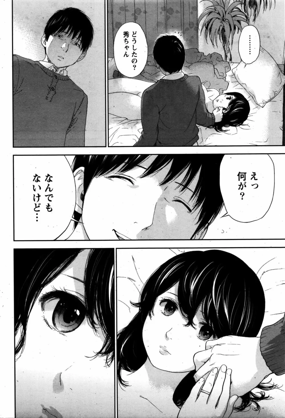 ネトラセラレ Page.463