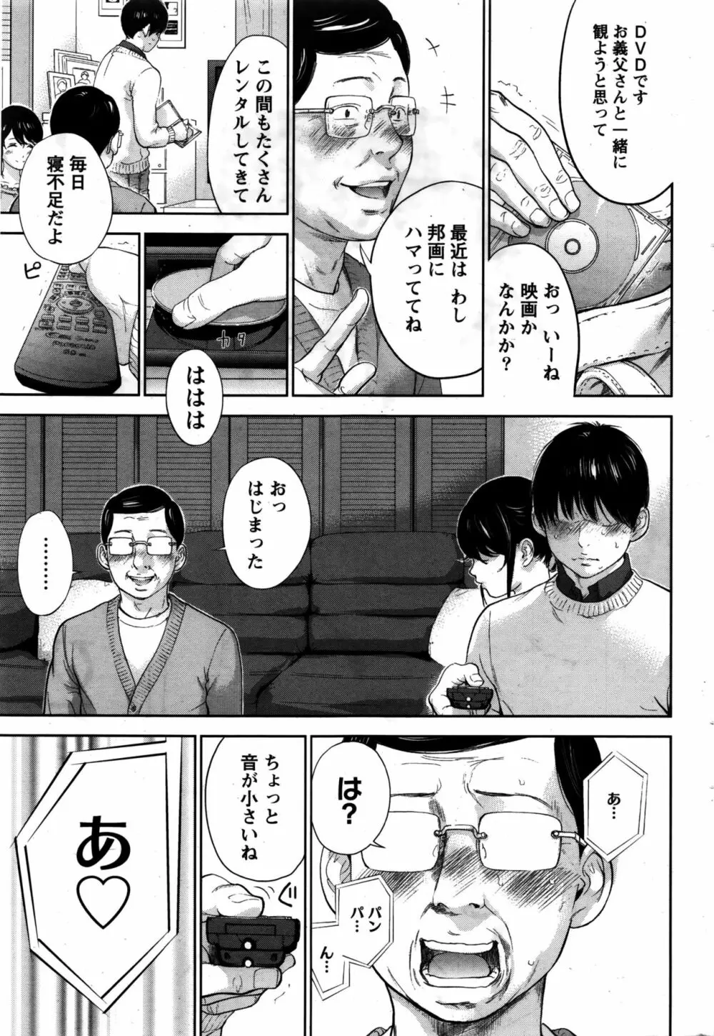 ネトラセラレ Page.470