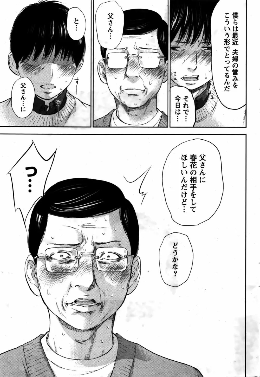 ネトラセラレ Page.474