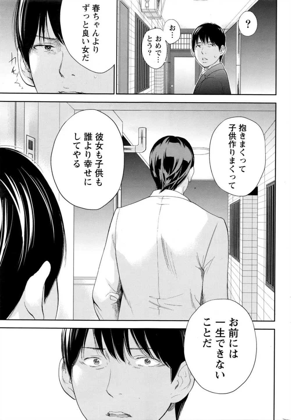 ネトラセラレ Page.520