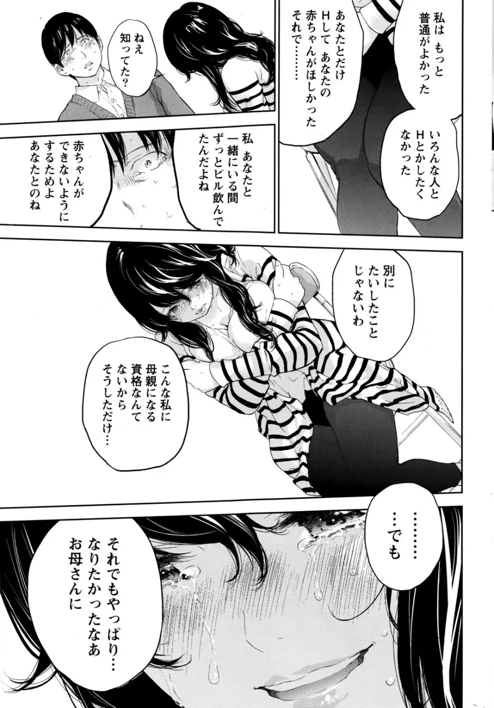 ネトラセラレ Page.542