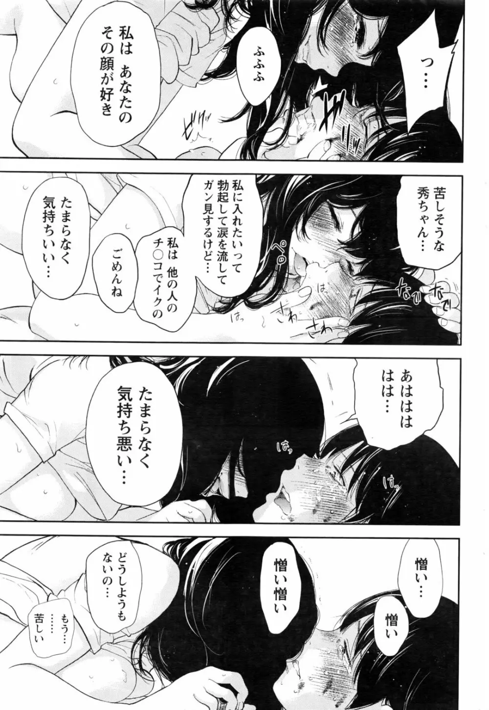 ネトラセラレ Page.556