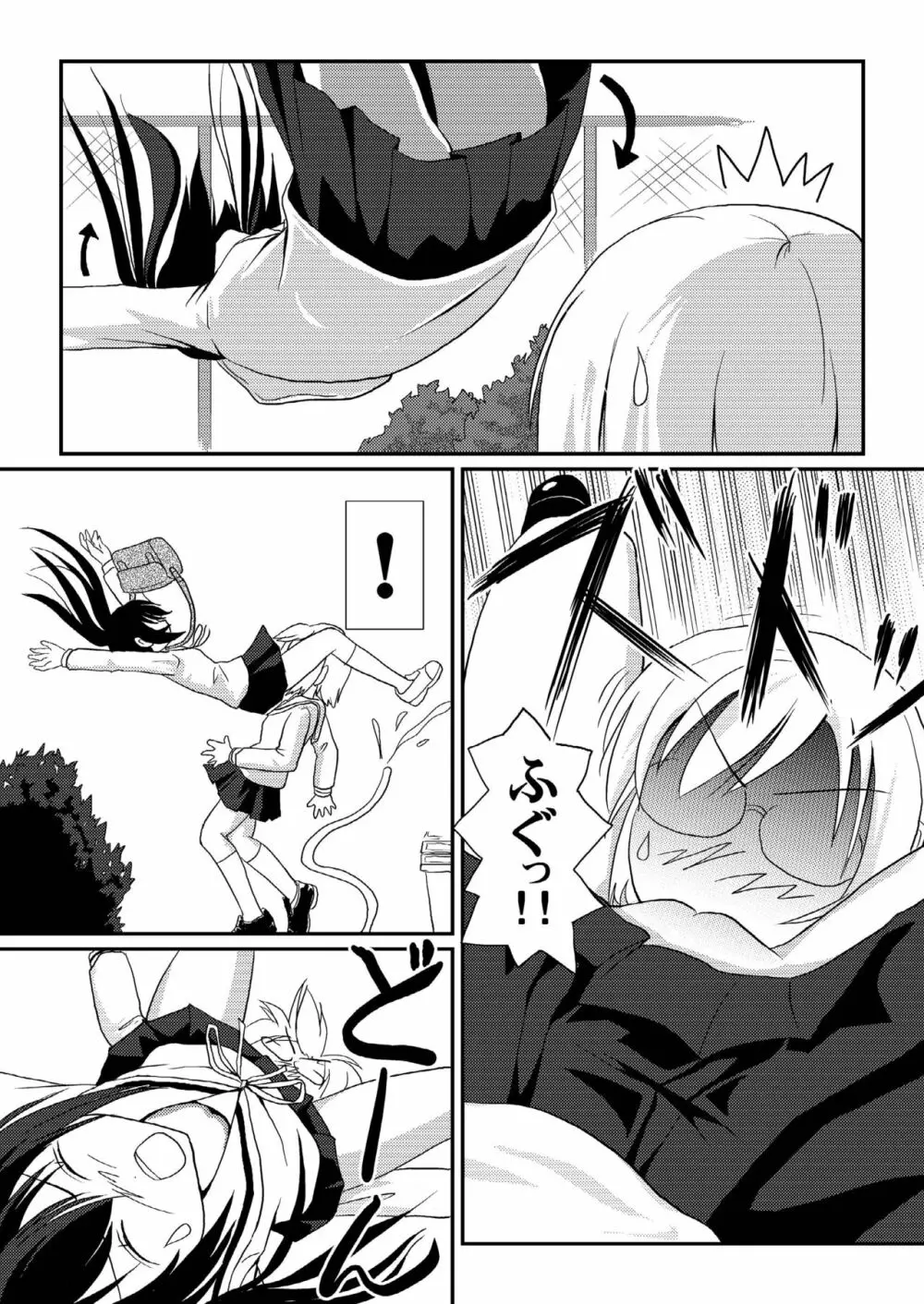 みなカナ 3 Page.7