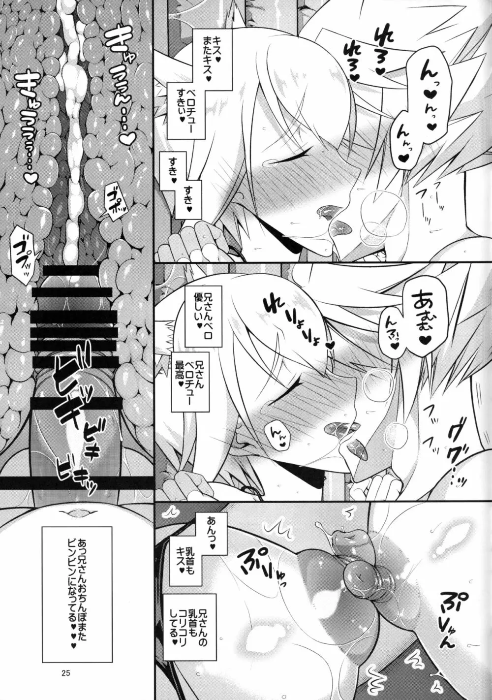 大人の水遊び Page.26