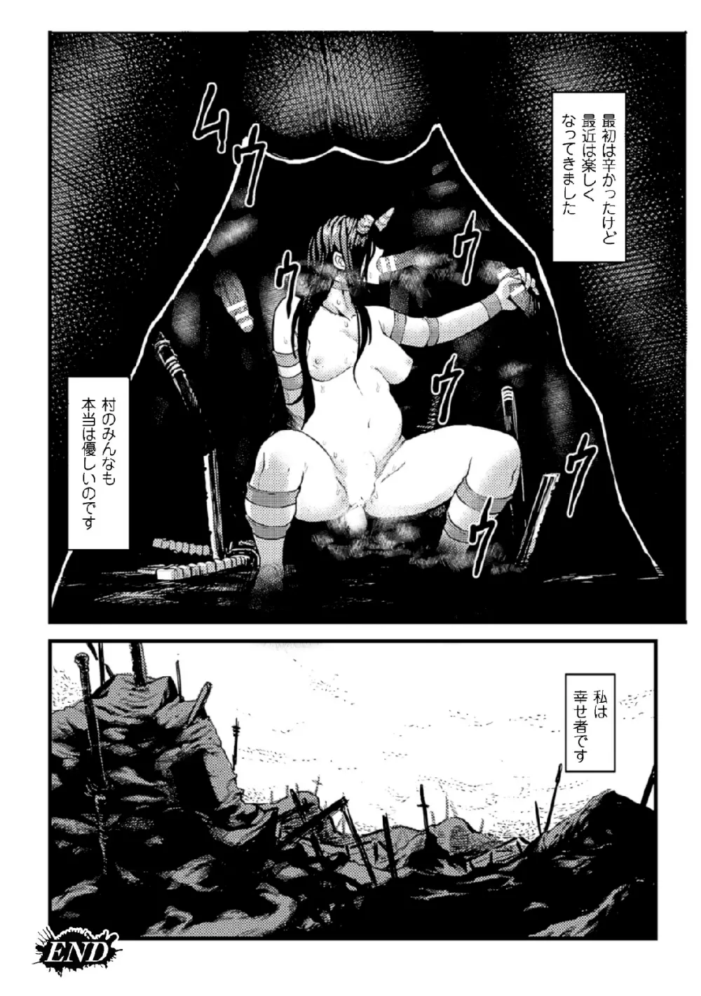 二次元コミックマガジン 子宮ノックでポルチオ絶頂!Vol.1 Page.24