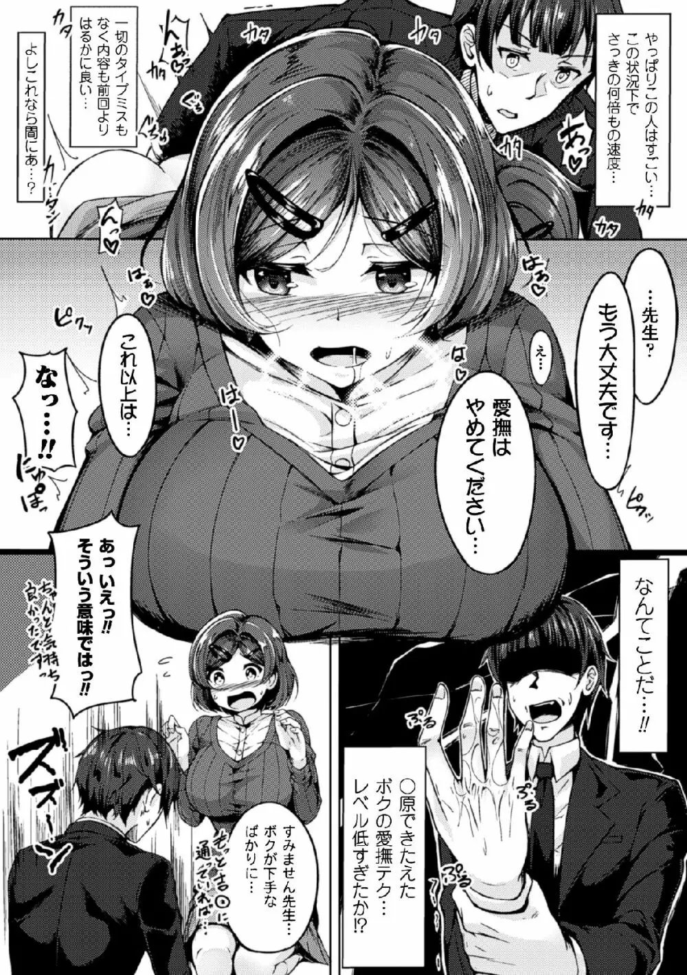 二次元コミックマガジン 子宮ノックでポルチオ絶頂!Vol.1 Page.33