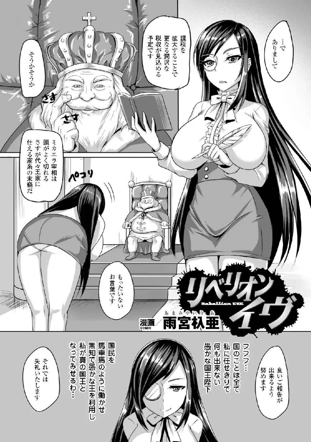 二次元コミックマガジン 子宮ノックでポルチオ絶頂!Vol.1 Page.47