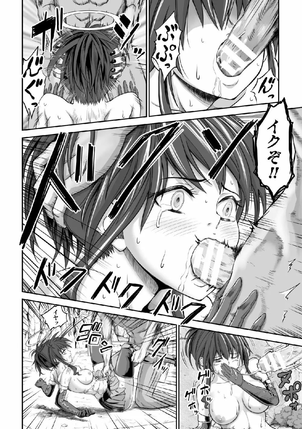 二次元コミックマガジン 子宮ノックでポルチオ絶頂!Vol.1 Page.70