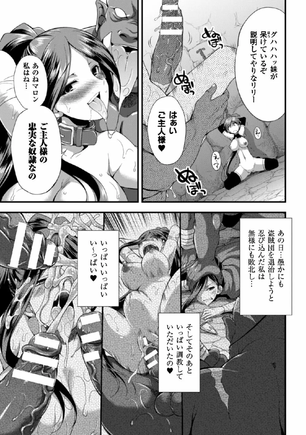 二次元コミックマガジン 子宮ノックでポルチオ絶頂!Vol.2 Page.35