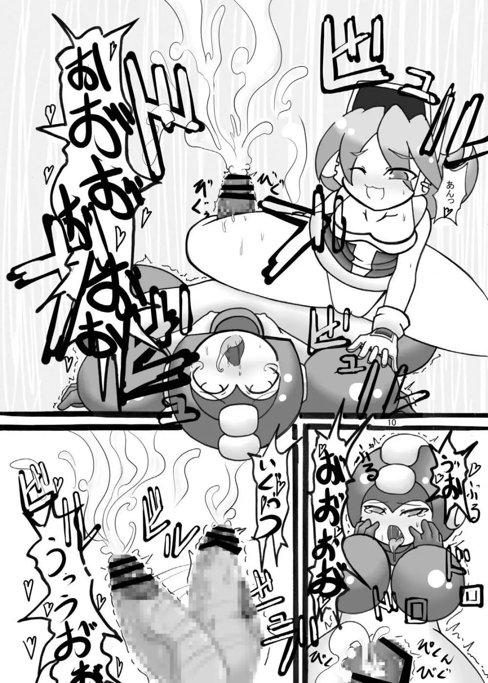 視聴率レース! Page.10