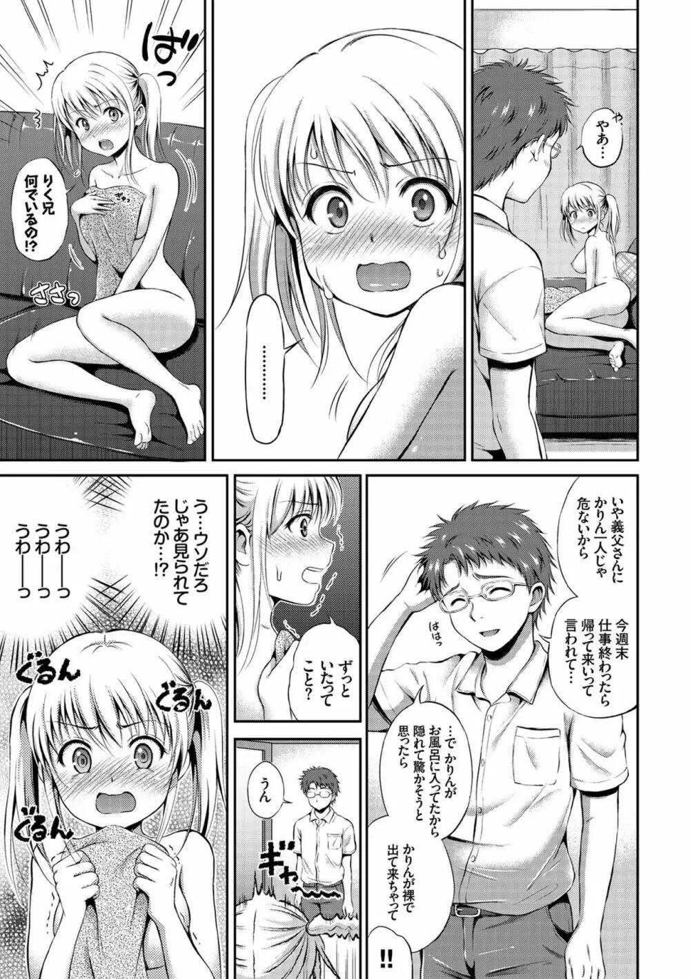COMIC エウロパ vol.7 Page.31