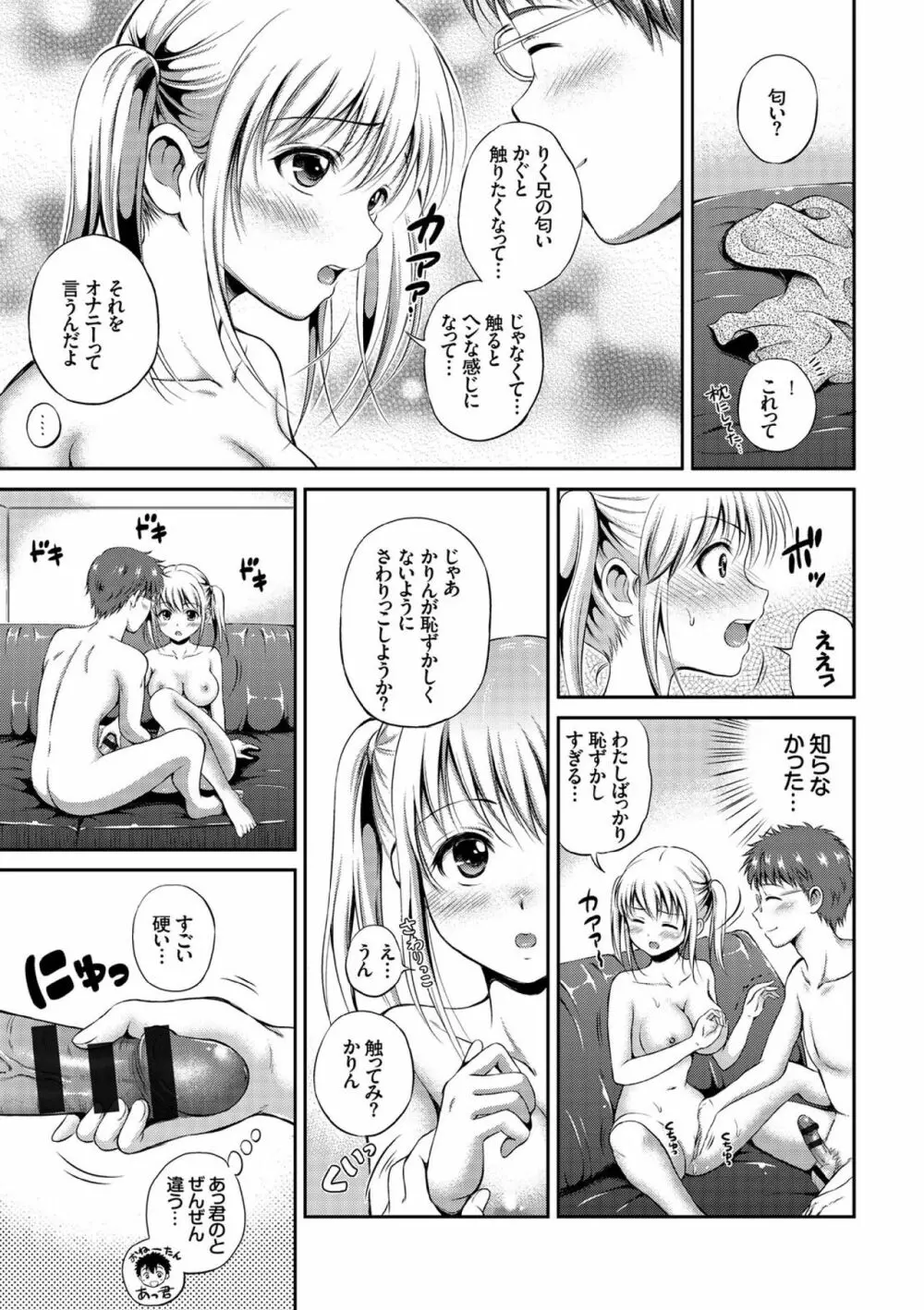 COMIC エウロパ vol.7 Page.35