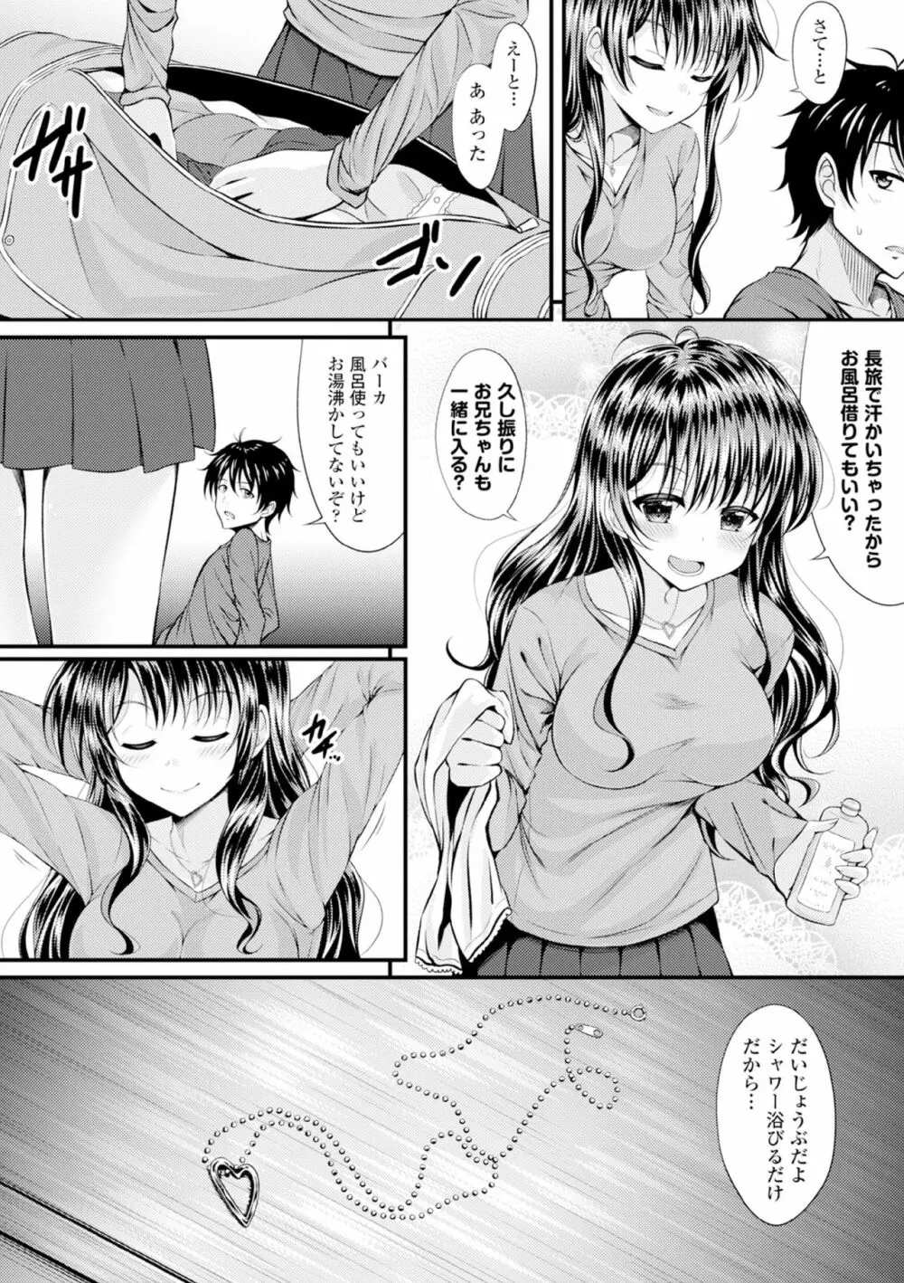 COMIC エウロパ vol.6 Page.14