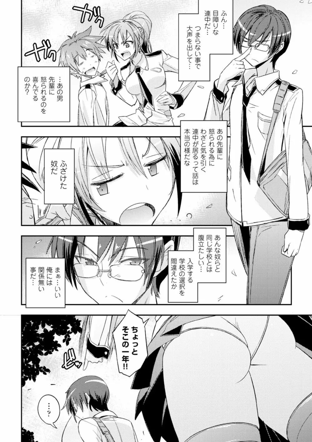 COMIC エウロパ vol.6 Page.36