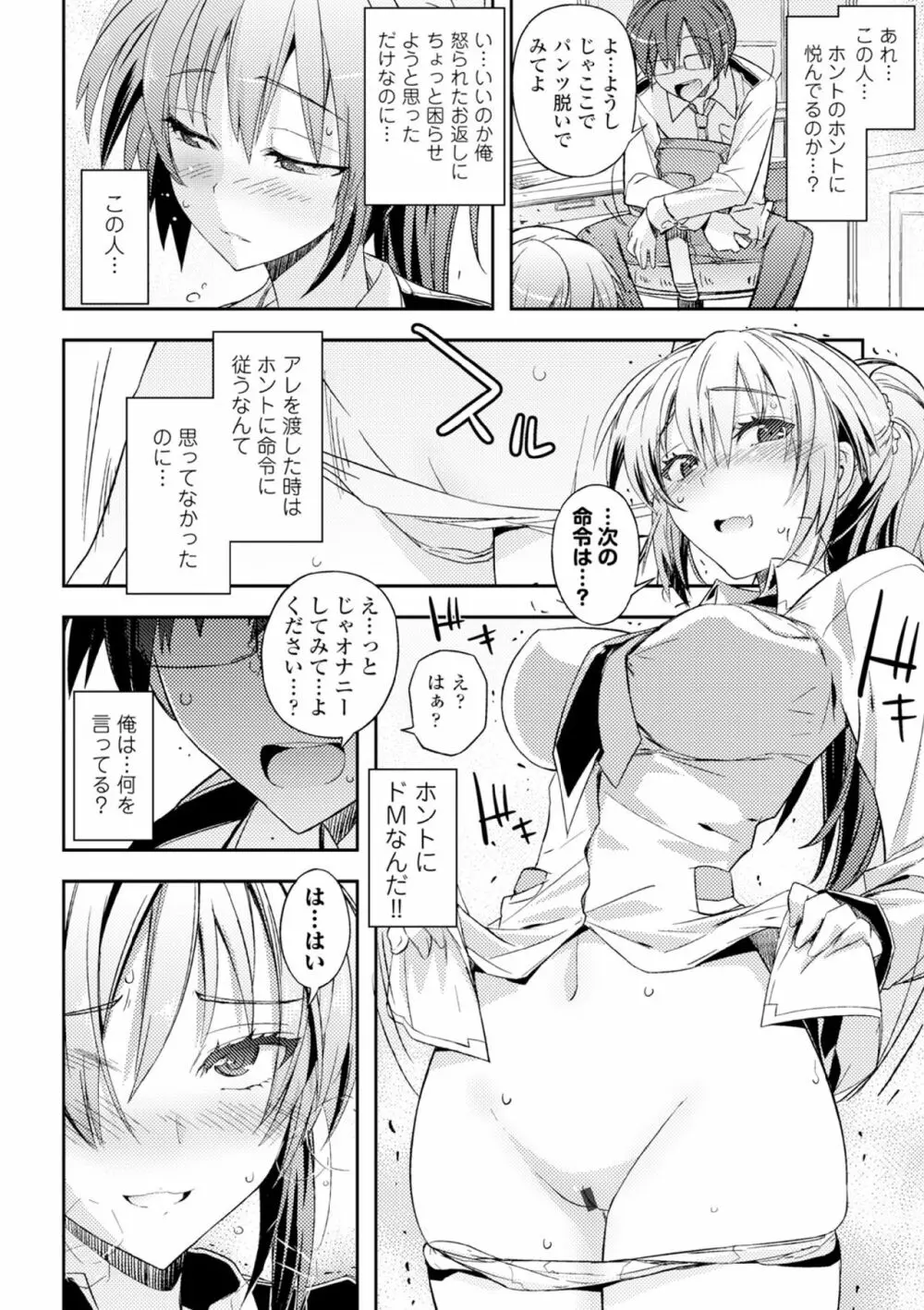 COMIC エウロパ vol.6 Page.44