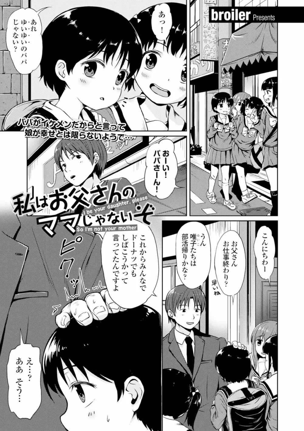 COMIC エウロパ vol.6 Page.59