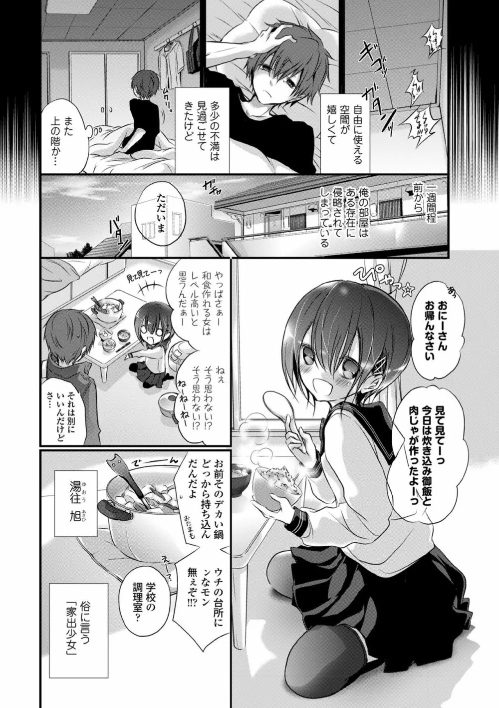 COMIC エウロパ vol.5 Page.22