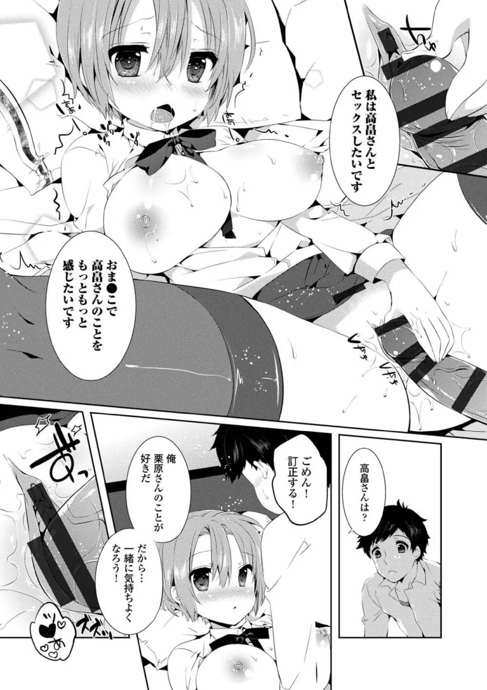 COMIC エウロパ vol.5 Page.78