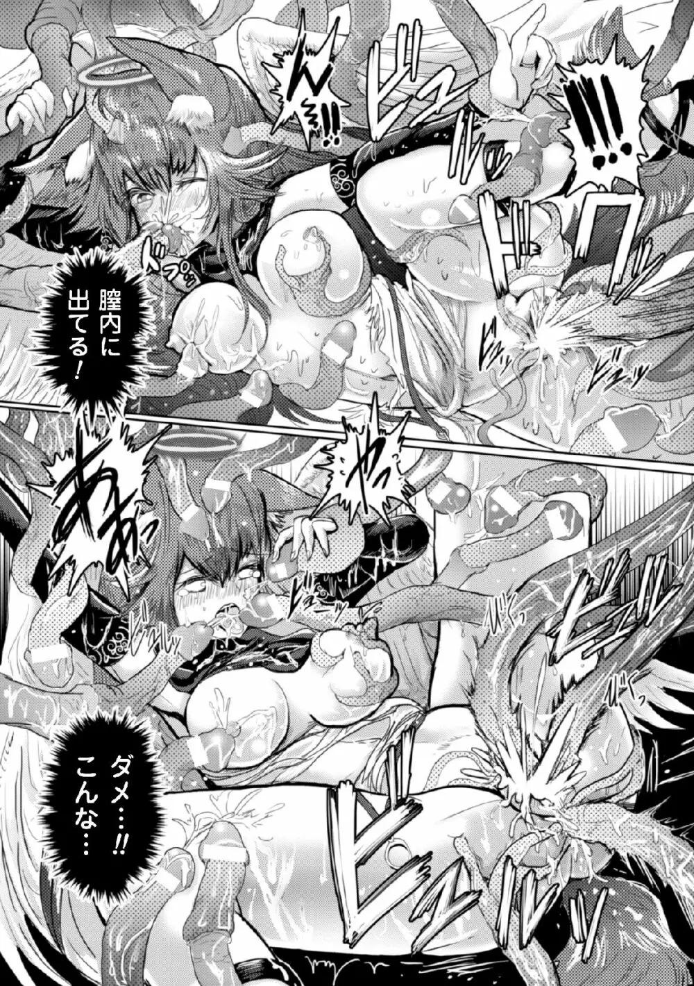 二次元コミックマガジン 天使に堕ちる悪魔たち Vol.2 Page.67