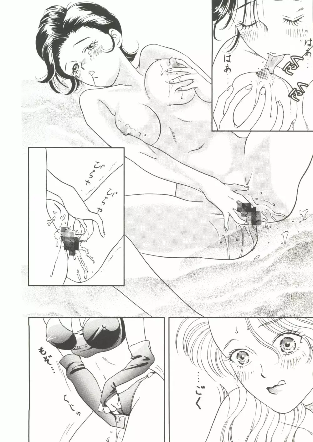 同人アンソロジー美少女アラカルト1 Page.124