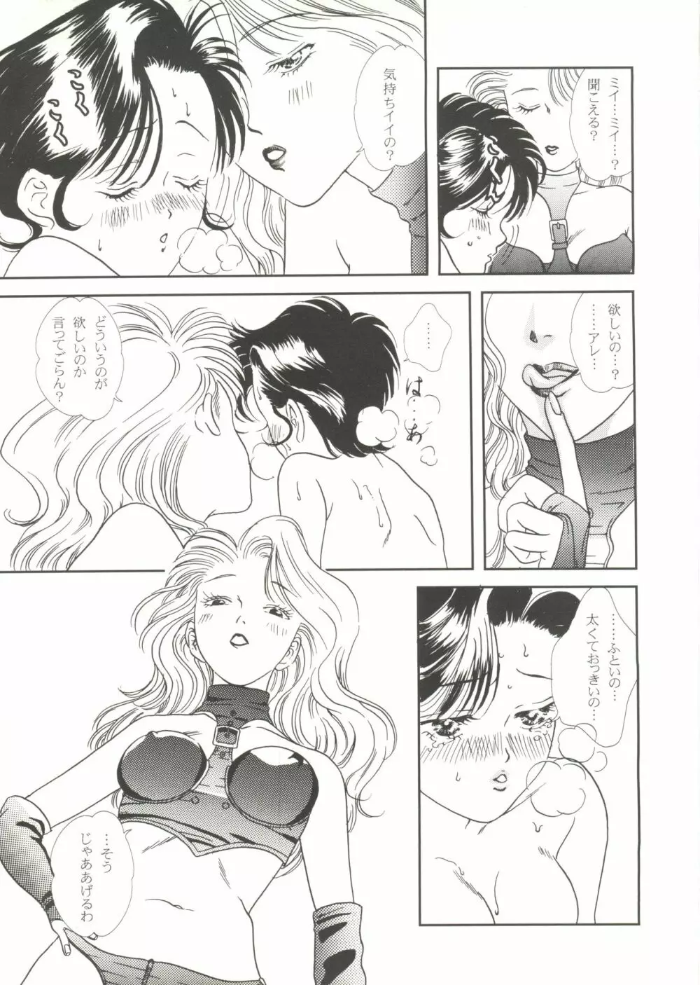 同人アンソロジー美少女アラカルト1 Page.125
