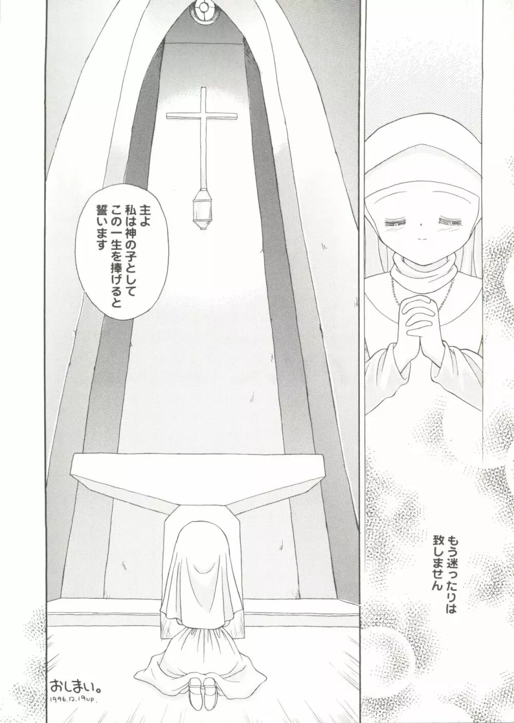 同人アンソロジー美少女アラカルト1 Page.60