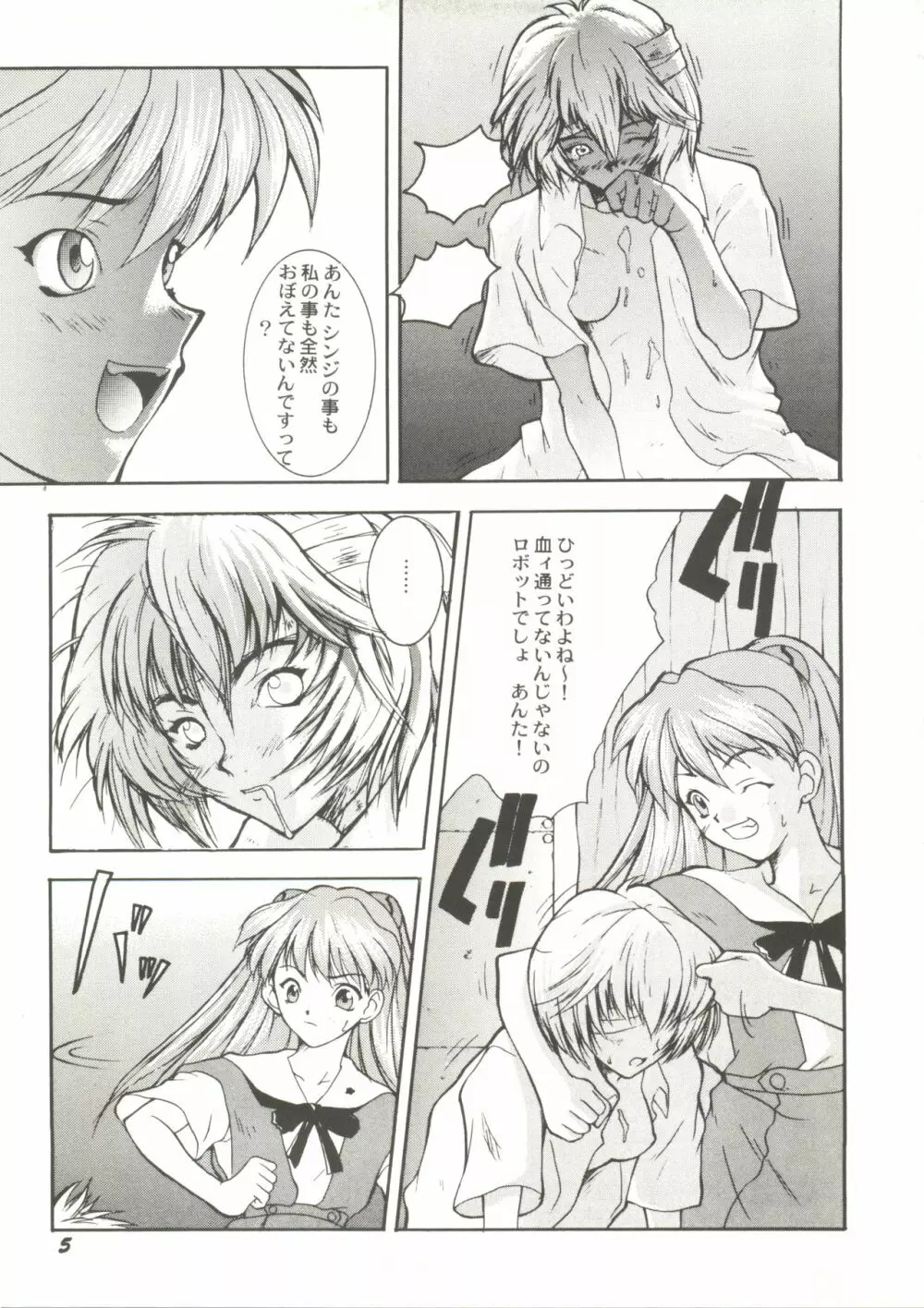 同人アンソロジー美少女アラカルト1 Page.7