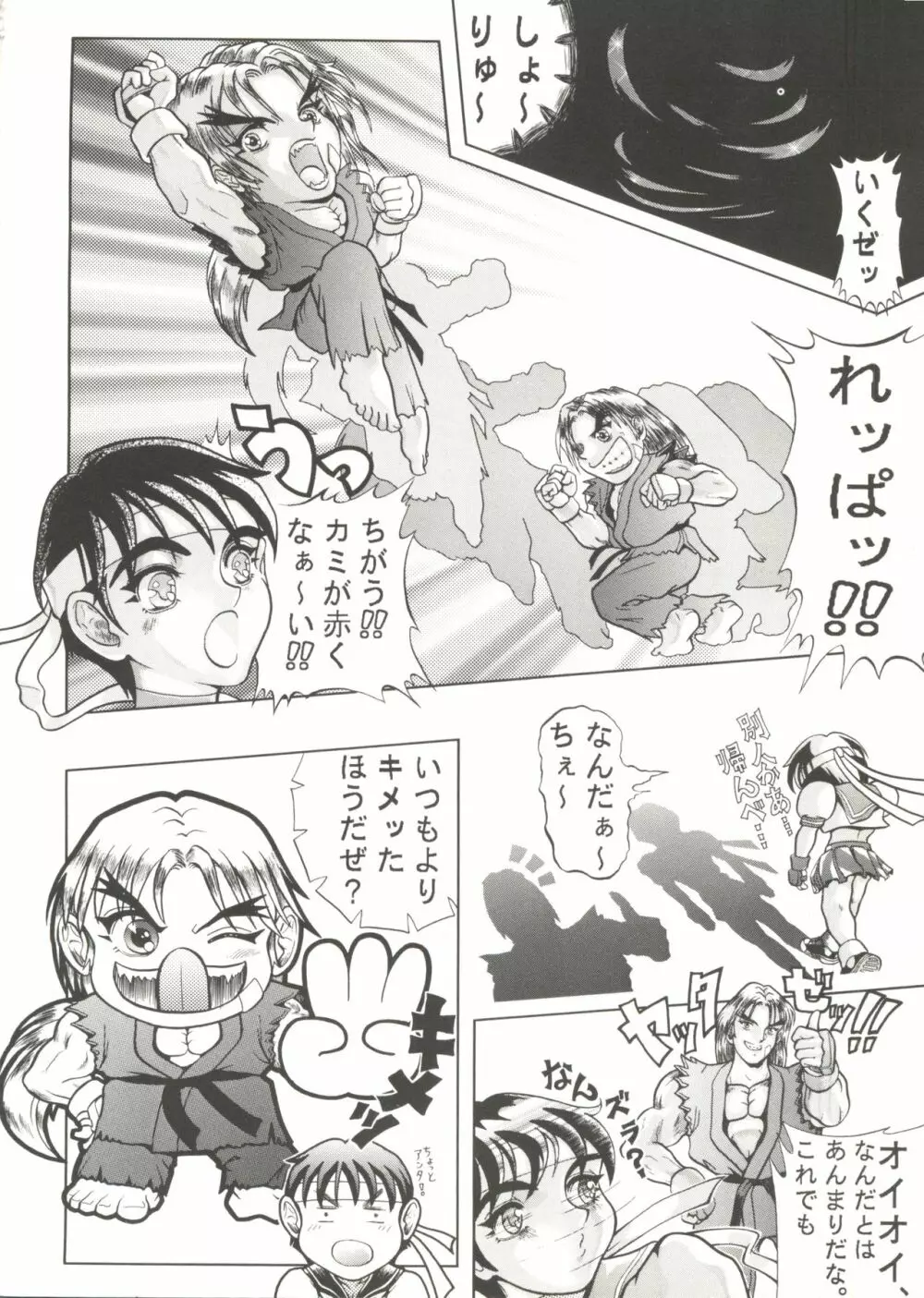 同人アンソロジー美少女アラカルト1 Page.88