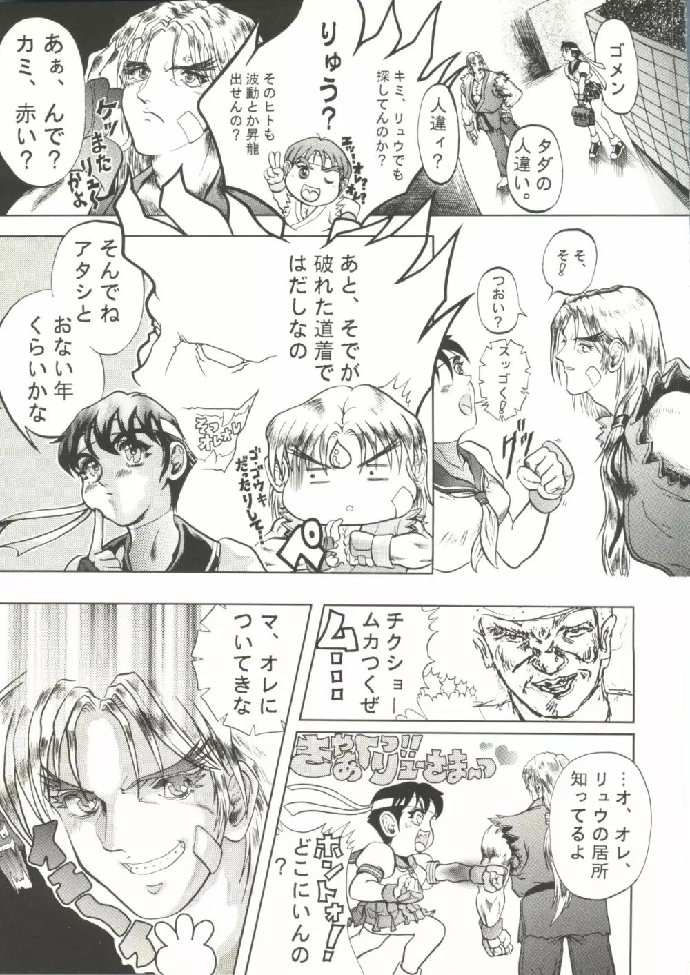 同人アンソロジー美少女アラカルト1 Page.89