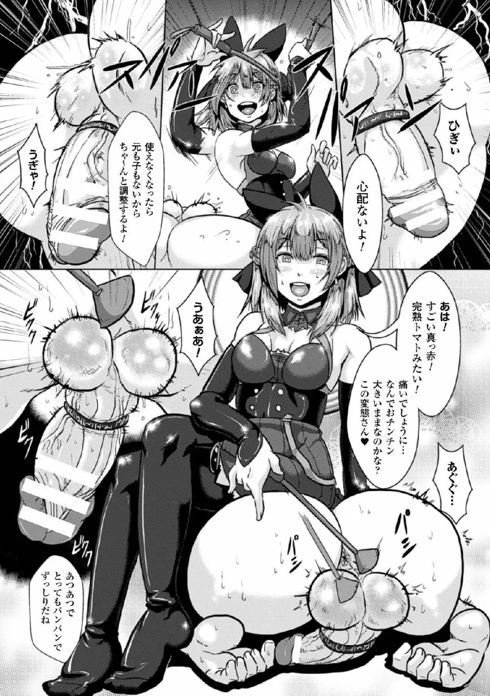 二次元コミックマガジン 玉責め調教で屈服射精イキ!Vol.1 Page.40