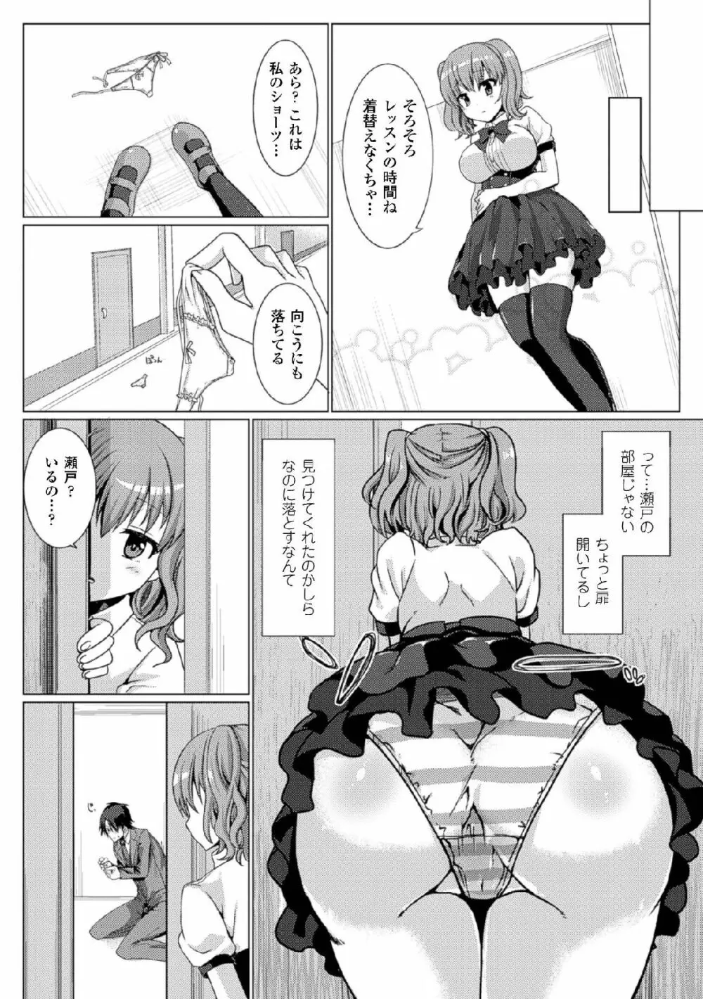 二次元コミックマガジン 玉責め調教で屈服射精イキ!Vol.1 Page.60