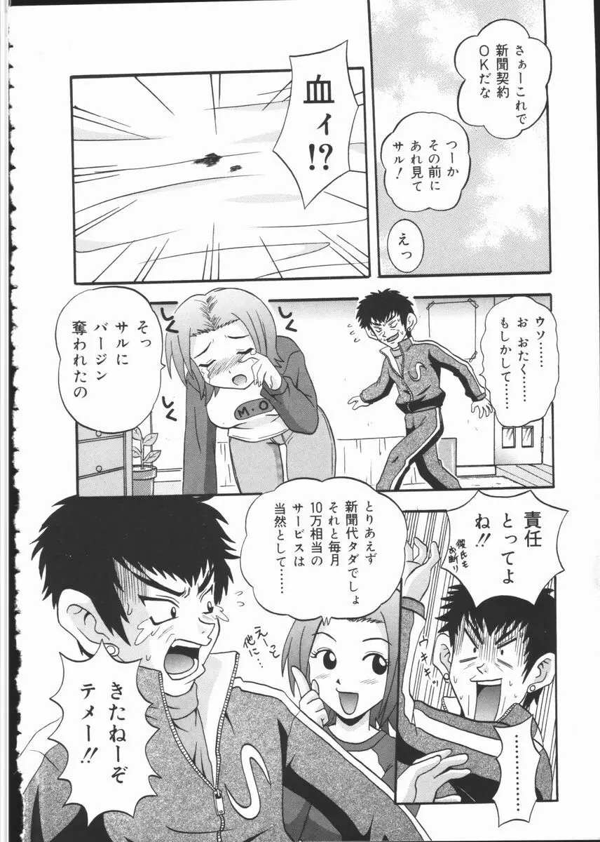 狂宴 Page.152