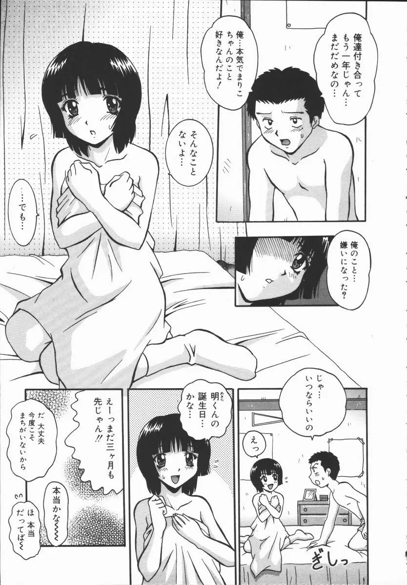 狂宴 Page.155