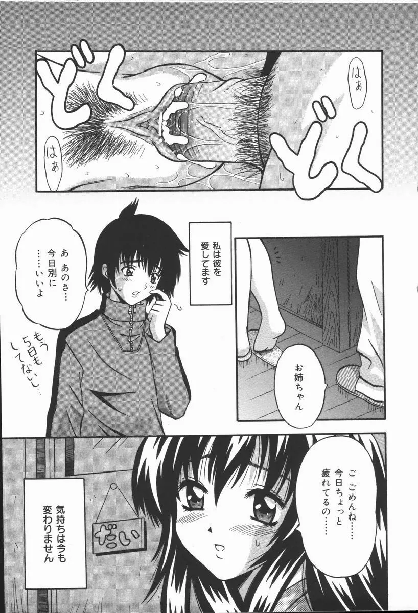 狂宴 Page.53