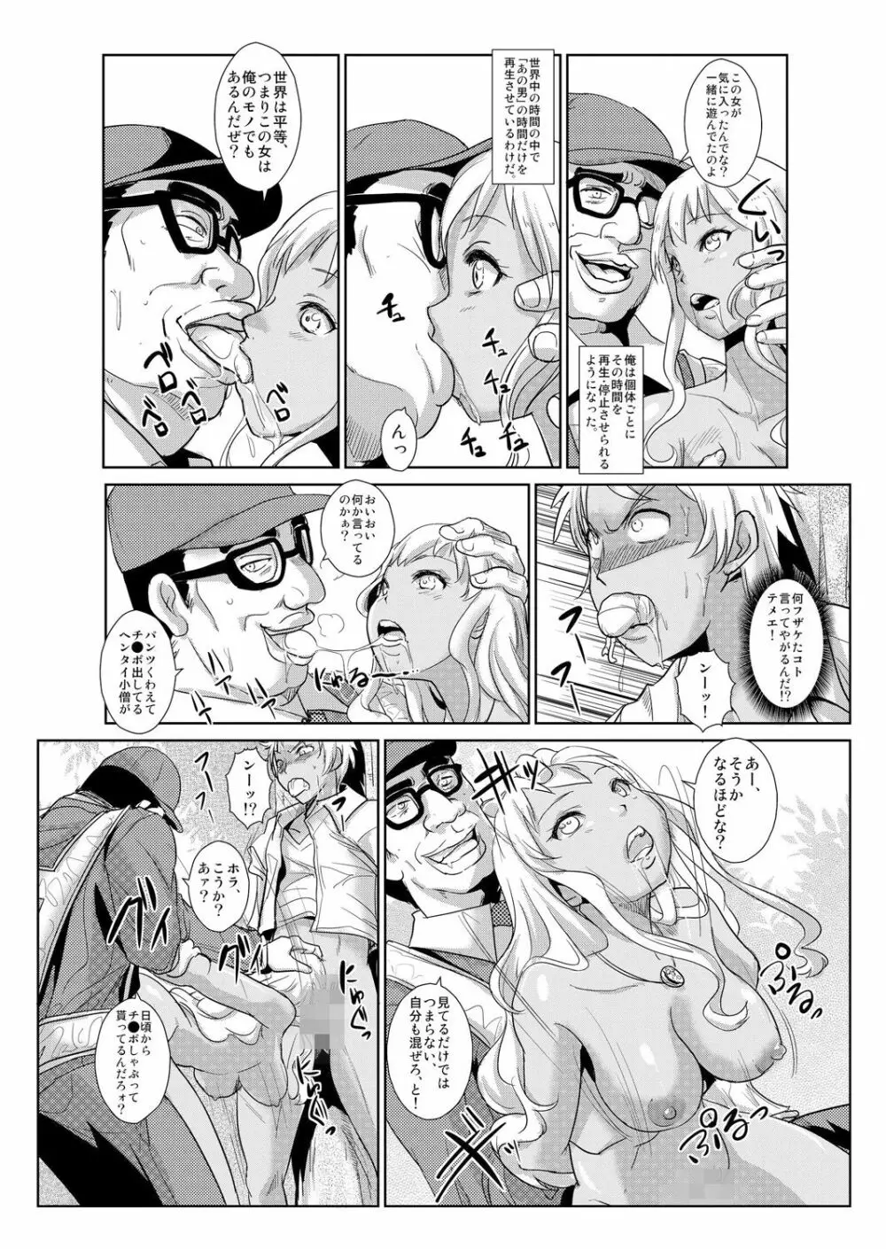 性裁時姦 ～生意気なJK、JD、人妻に強制●出し!! 2 Page.15