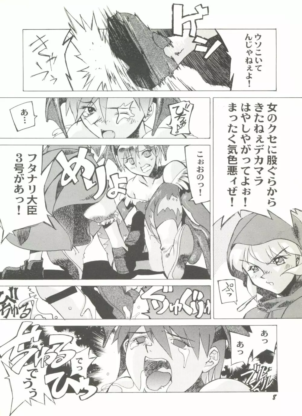 同人アンソロジー美少女アラカルト3 Page.12