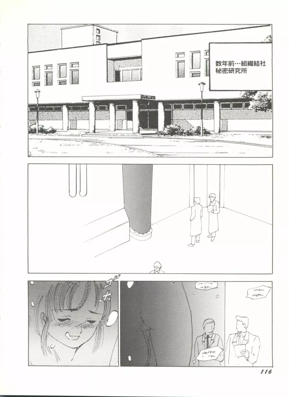 同人アンソロジー美少女アラカルト3 Page.120